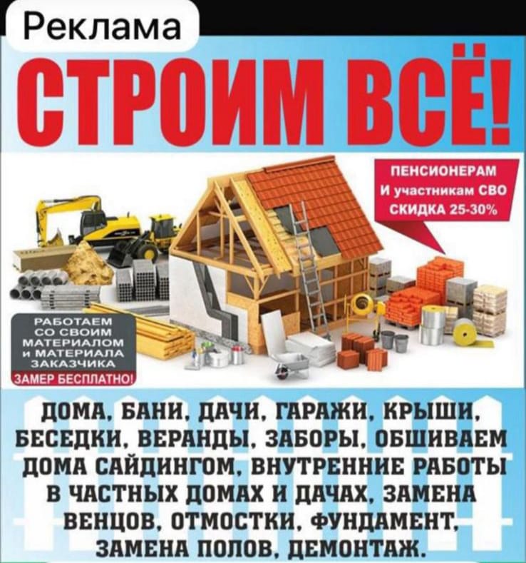 Создаем дома ваших мечтаний Мы