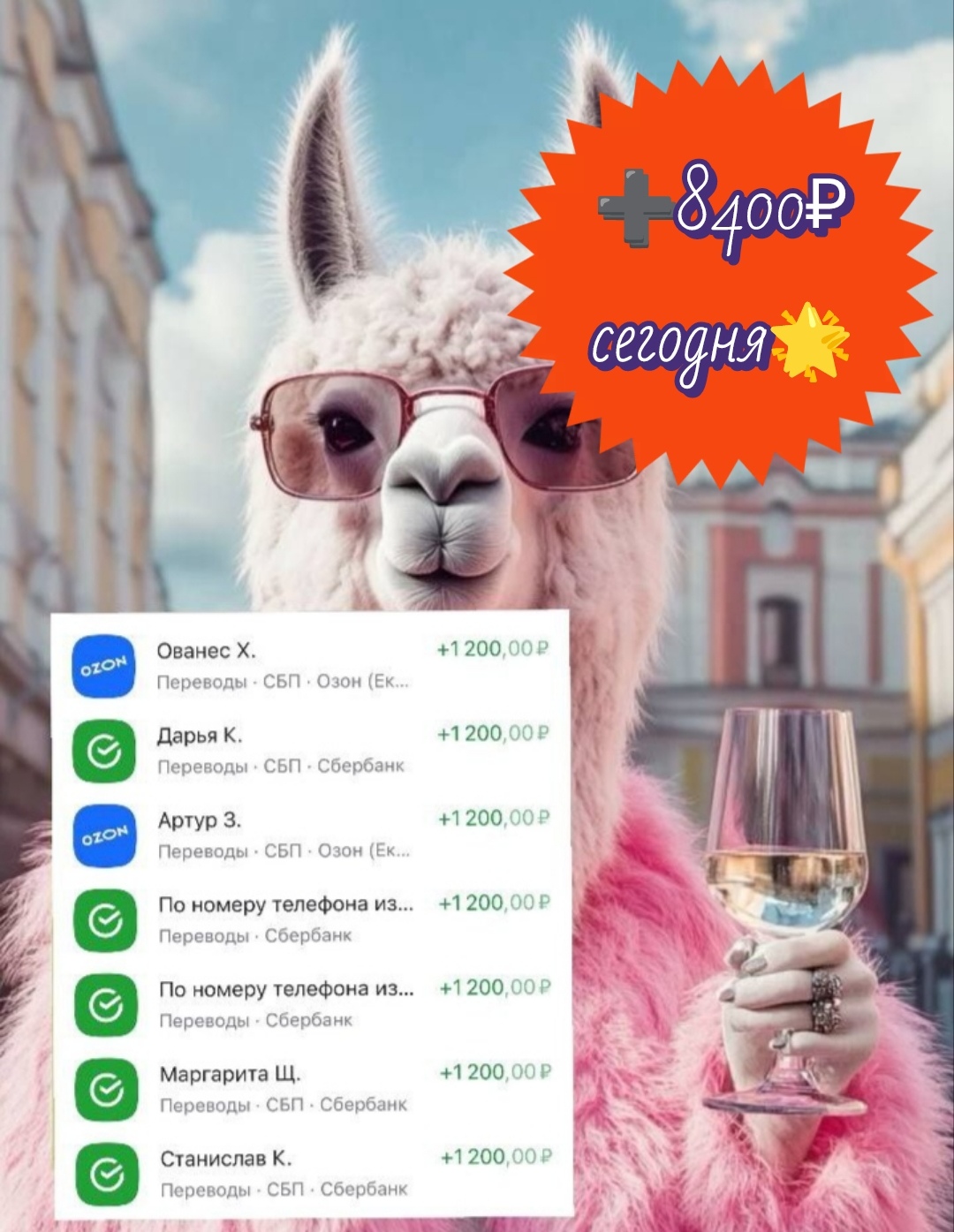 Личный проводник в мир Получай