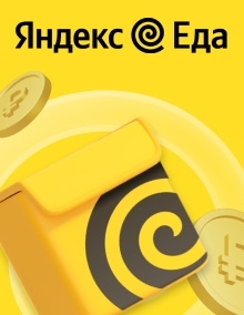 Партнер Яндекс Еда ищет курьеров