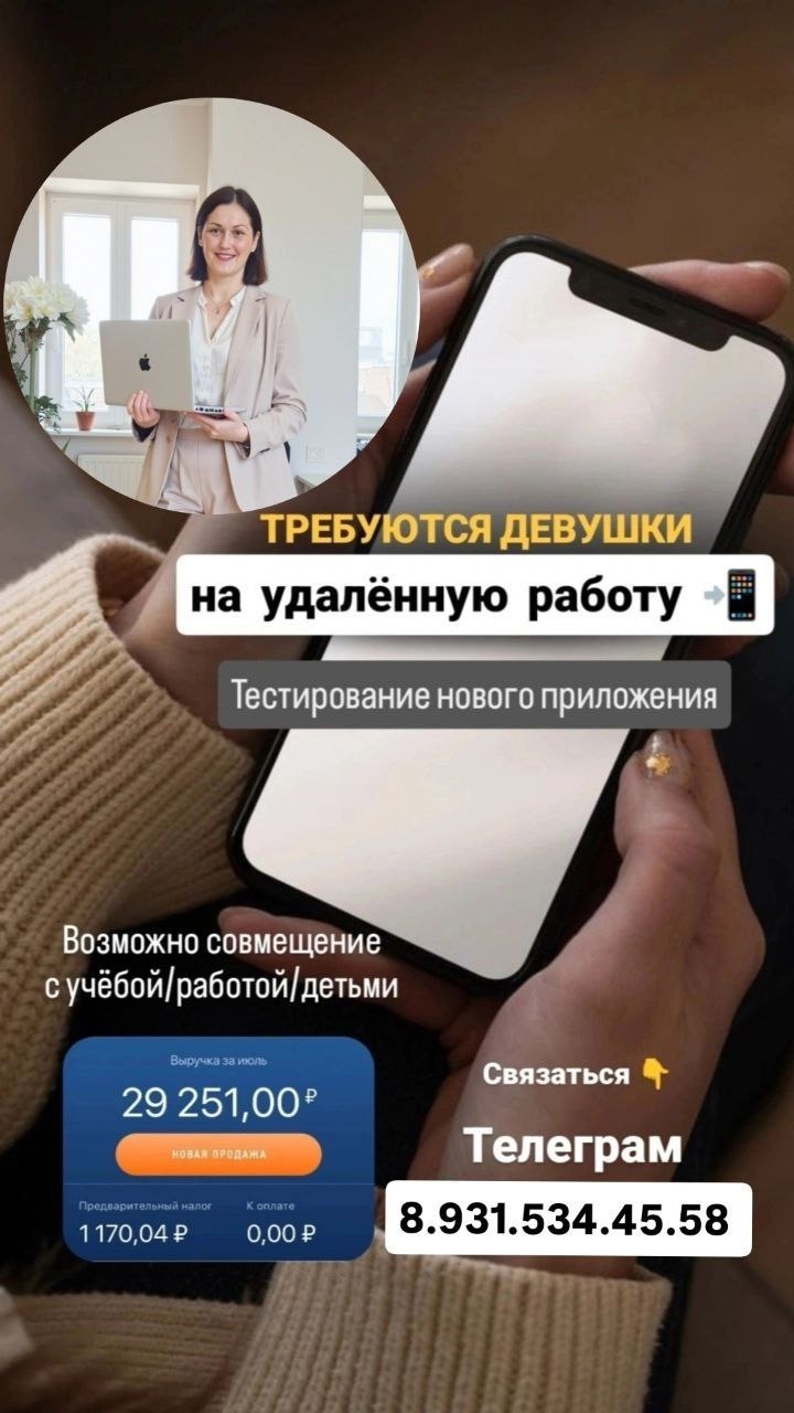 Удалённая работа для менеджера Вас