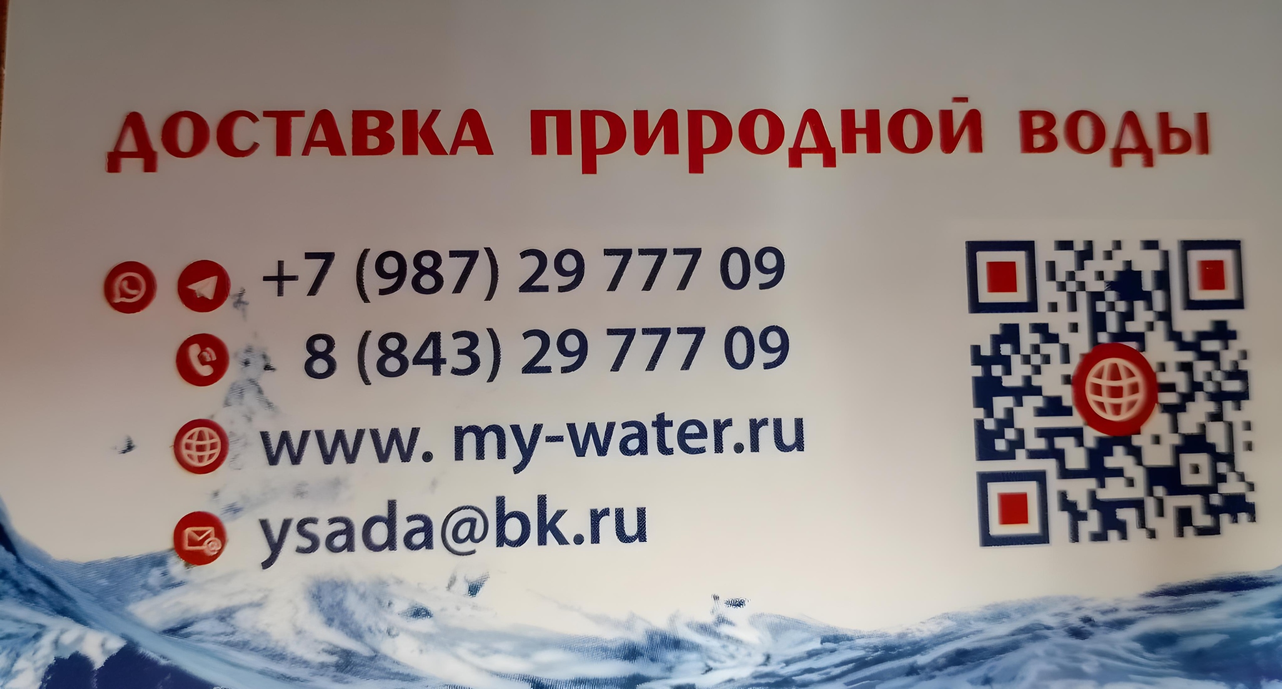 Природная вода «Усада» — чистота