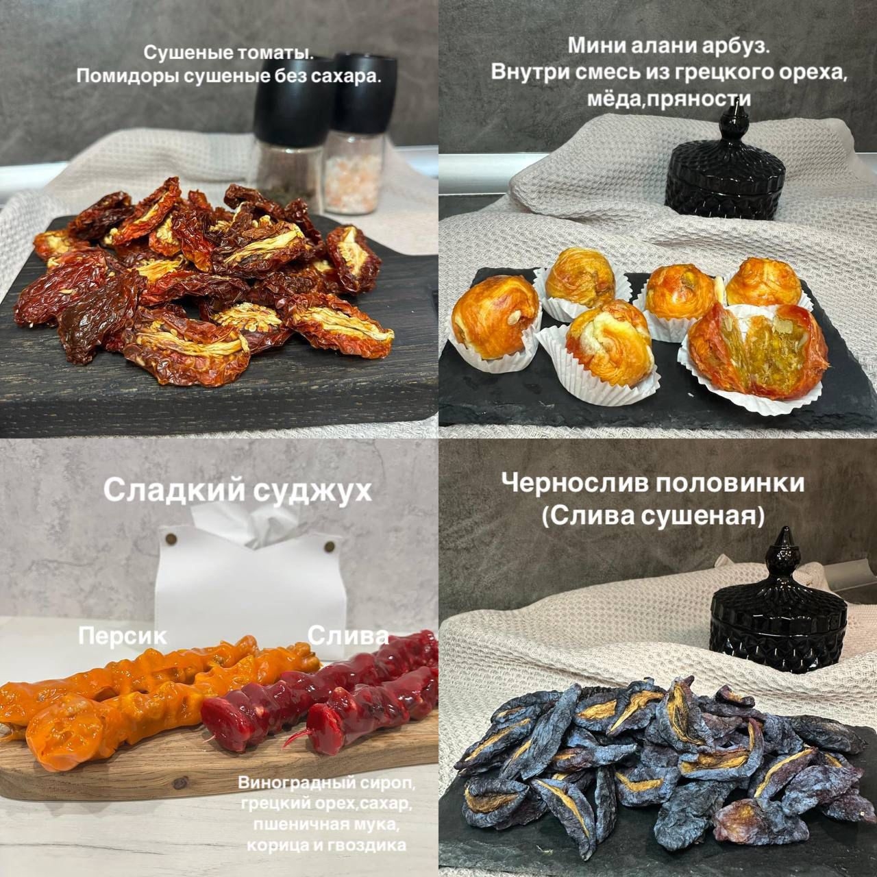 Армянские сухофрукты: вкус солнца Насладитесь (1)