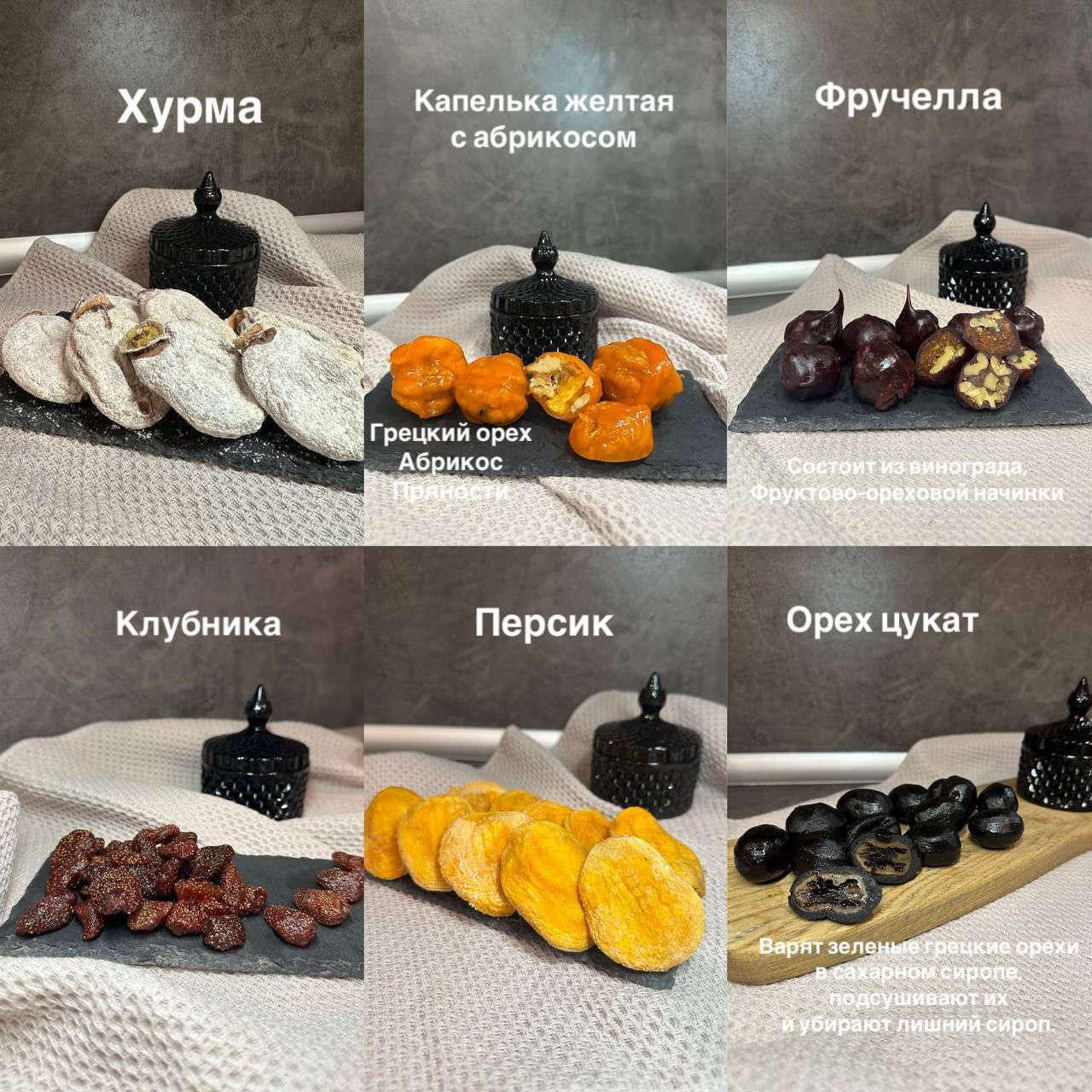 Армянские сухофрукты: вкус солнца Насладитесь