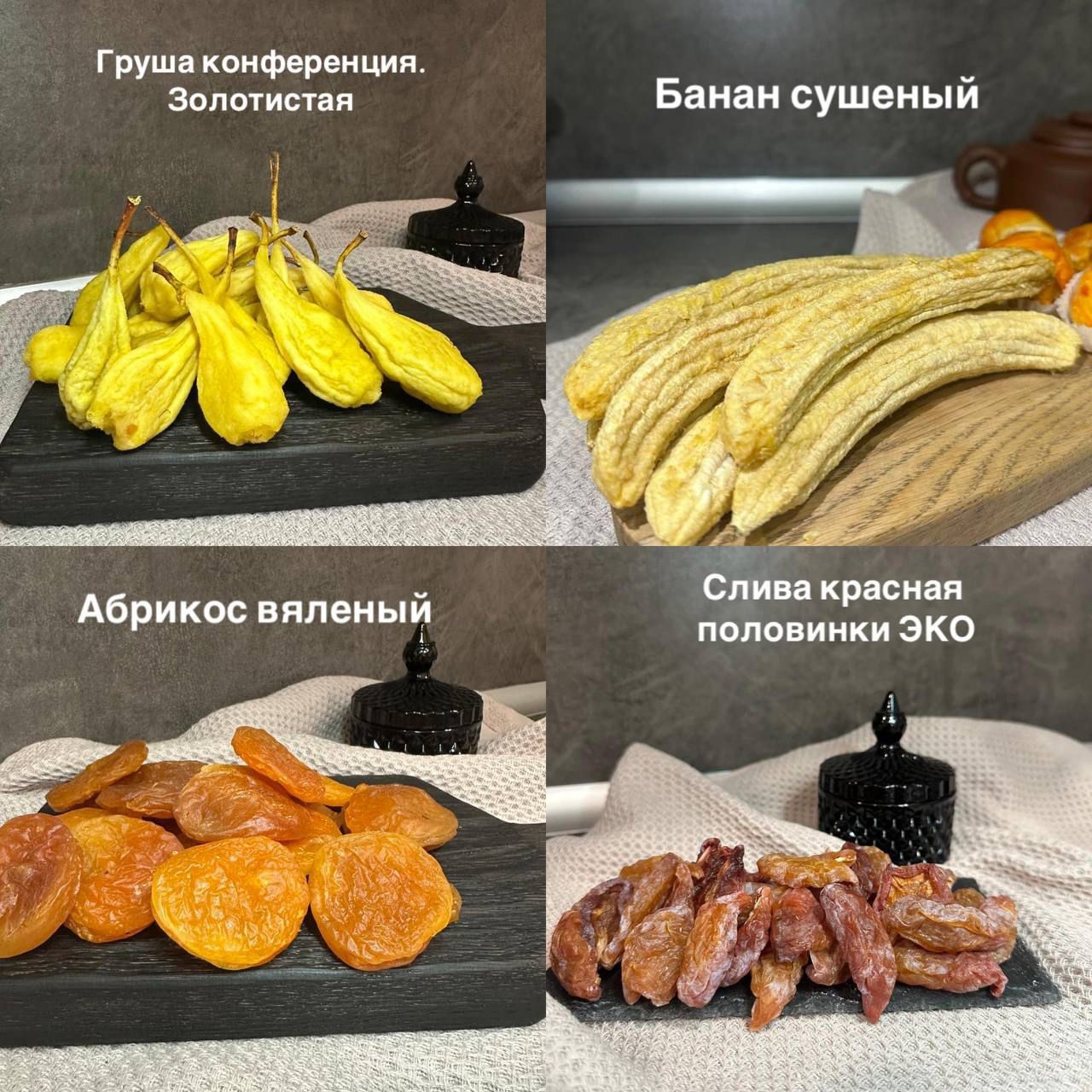 Армянские сухофрукты: вкус солнца Насладитесь (2)