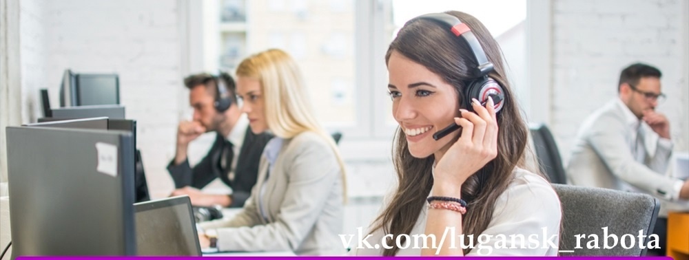 Специалист контактного центра: удалённая работа