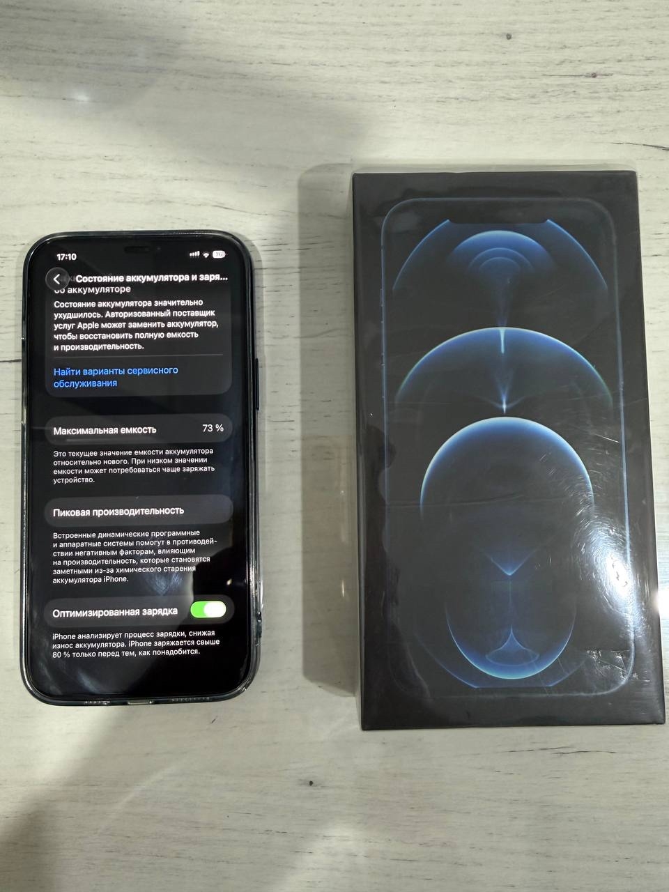 IPhone 12 Pro Max, 128GB (1)
