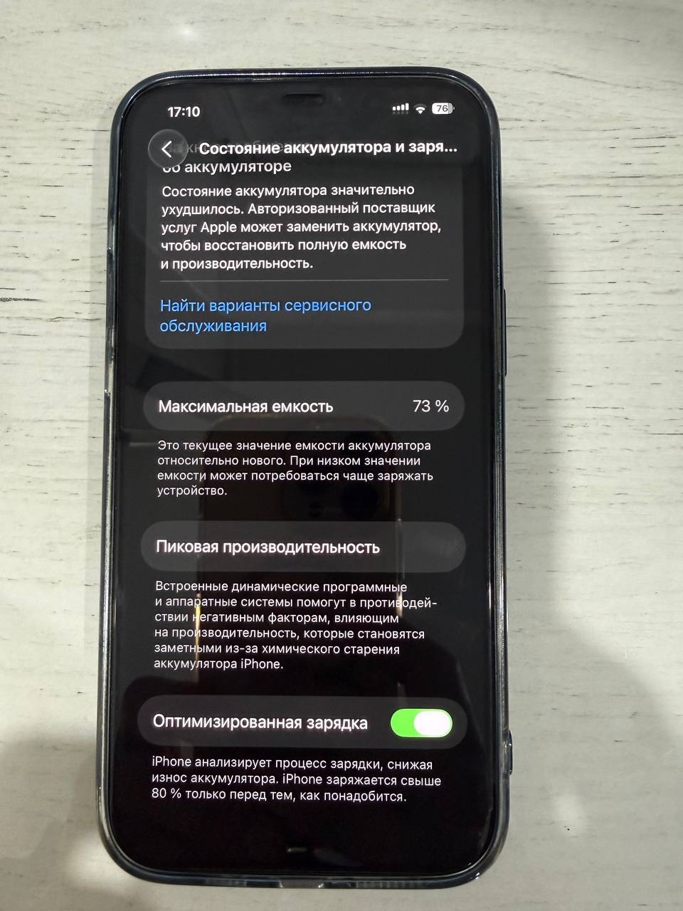 IPhone 12 Pro Max, 128GB (2)