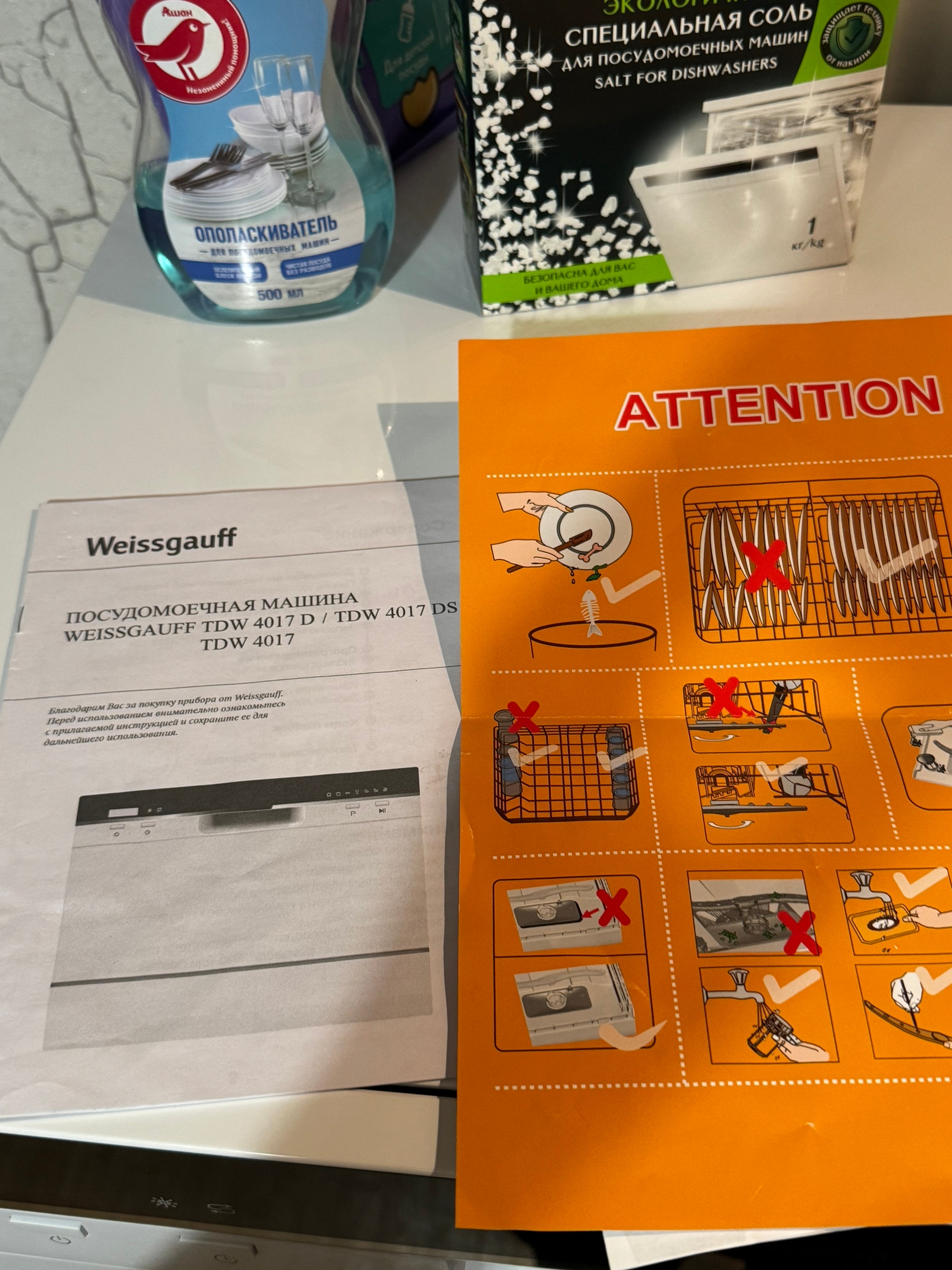 Продажа настольной посудомоечной машины В (8)