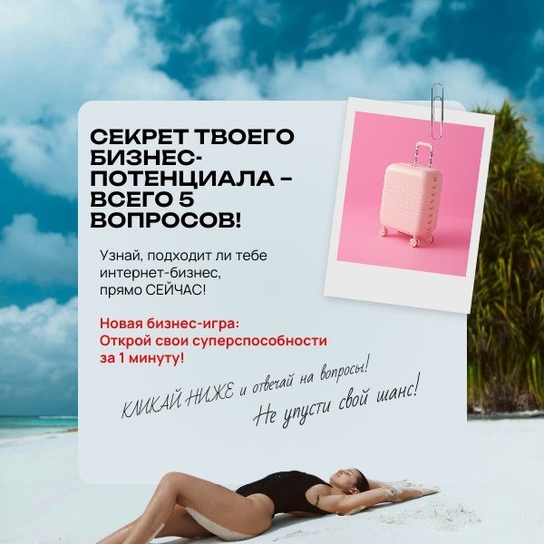 🎲 Где ты сейчас? Тест