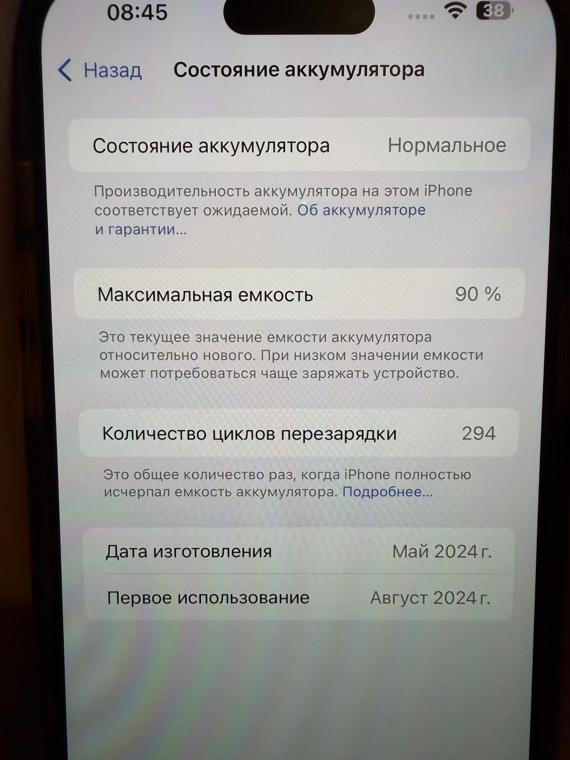 Продажа iPhone 15 Pro Max (2)