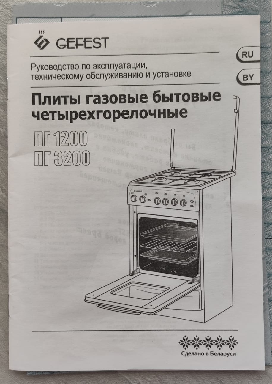 Газовая плита Гефест, новая Предлагается (5)
