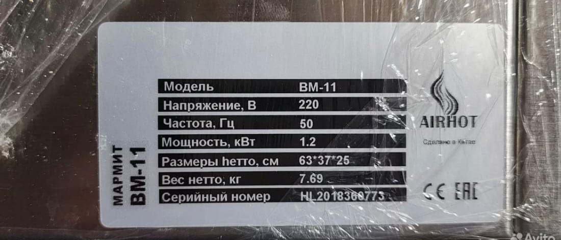 Мармит AIRHOT BM-11 для горячих