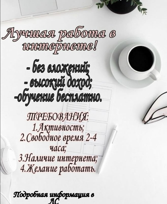 🛑 Удаленная работа! 🛑 📊