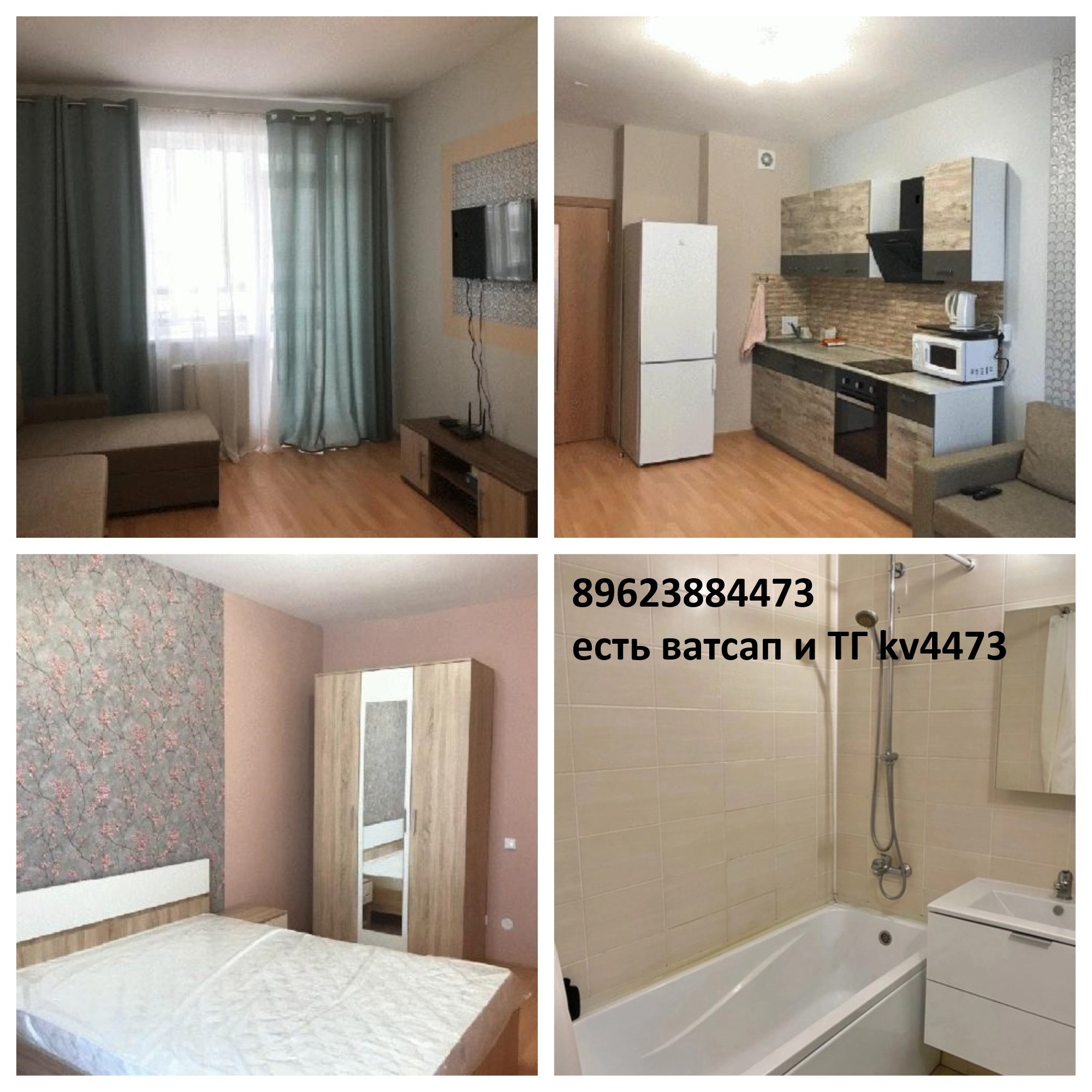 НОМЕР ОБЪЯВЛЕНИЯ 161161 🏦Сдам квартиру