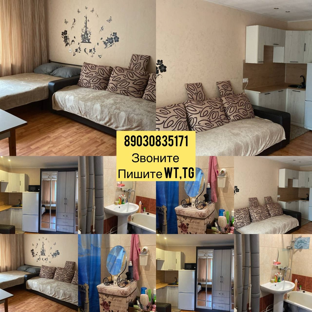 СРОЧНО СДАЕТСЯ ОДНОКОМНАТНАЯ КВАРТИРА!!! Димитровград