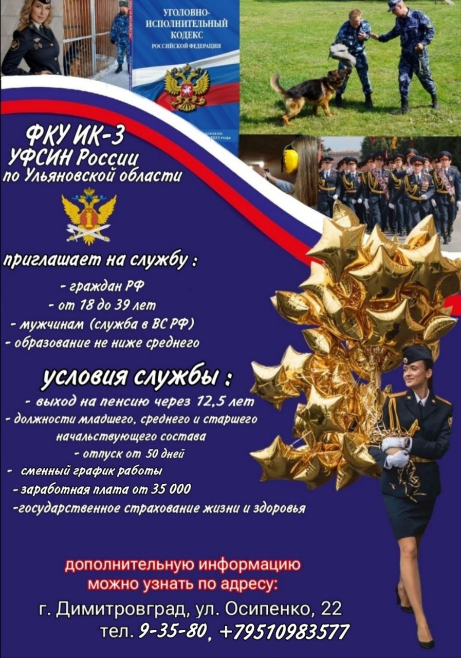 ФКУ ИК-3 УФСИН России по