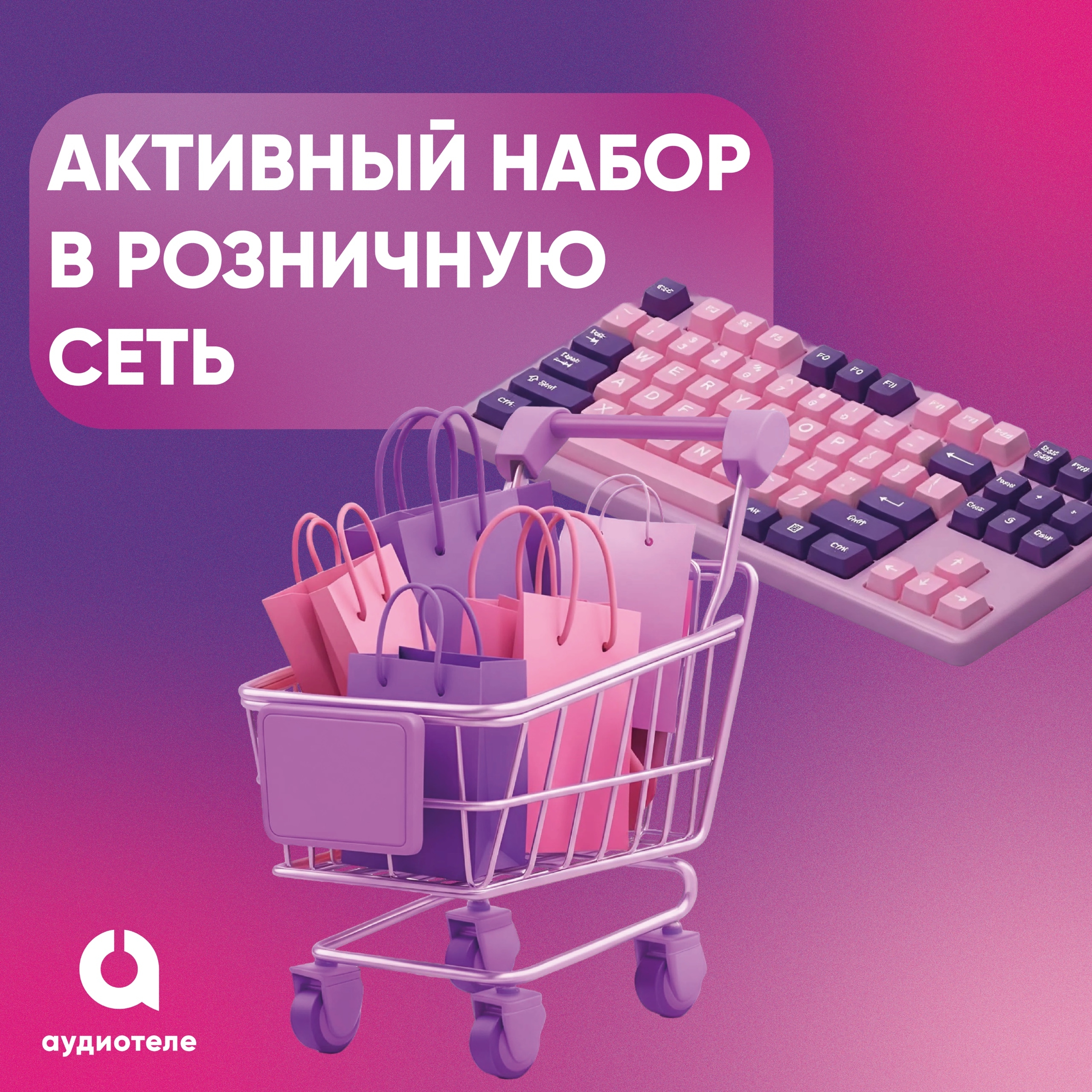 Специалист чат-поддержки! Что мы предлагаем: