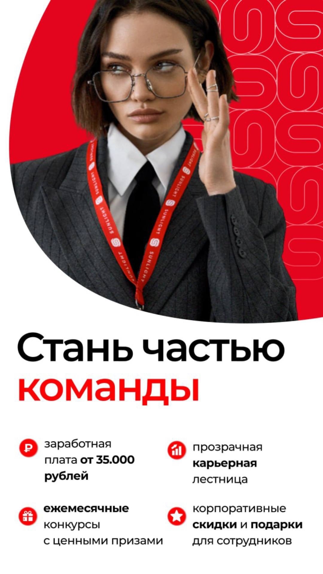 В нашу дружную команду Sunlight