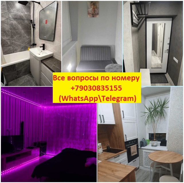 СРОЧНО сдается в аренду тёплая