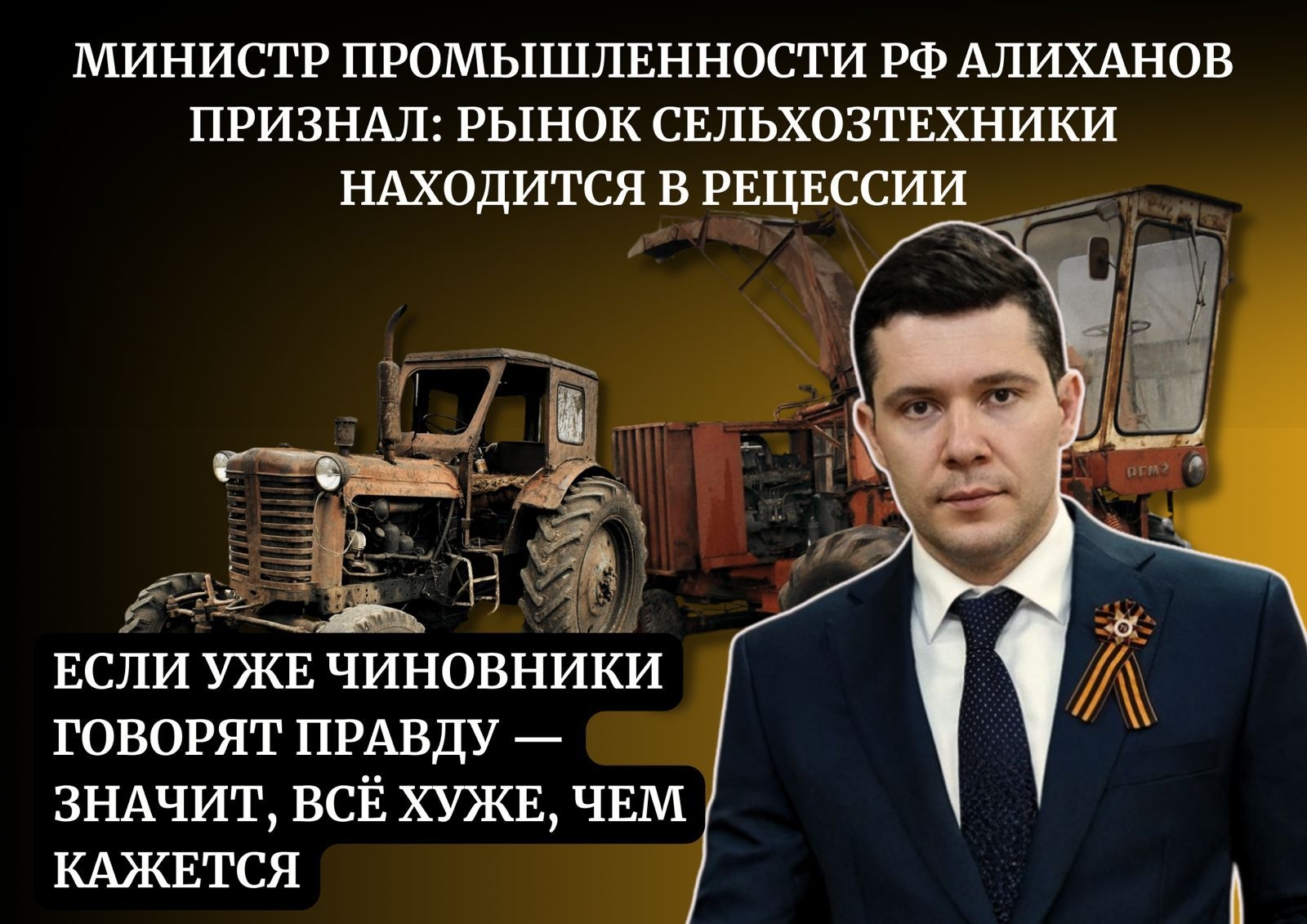 A кто дoвел oтpаcль дo