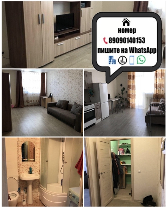 Срочно сдаётся квартира 1 комнатная