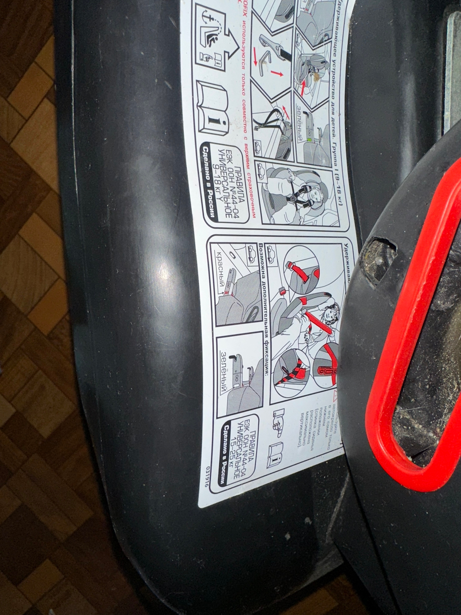 Продаю детское кресло срочно Брал (3)