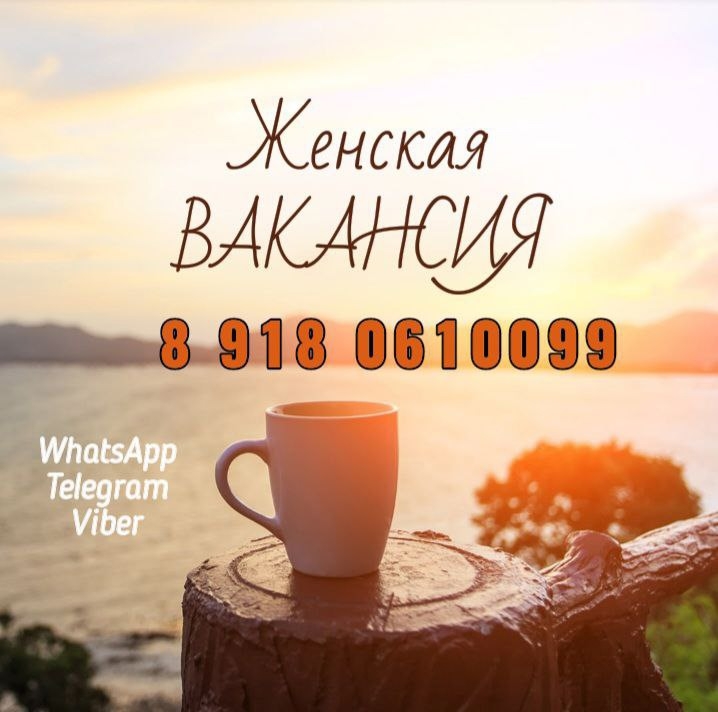 Ищу сотрудницу Помощь в ведении