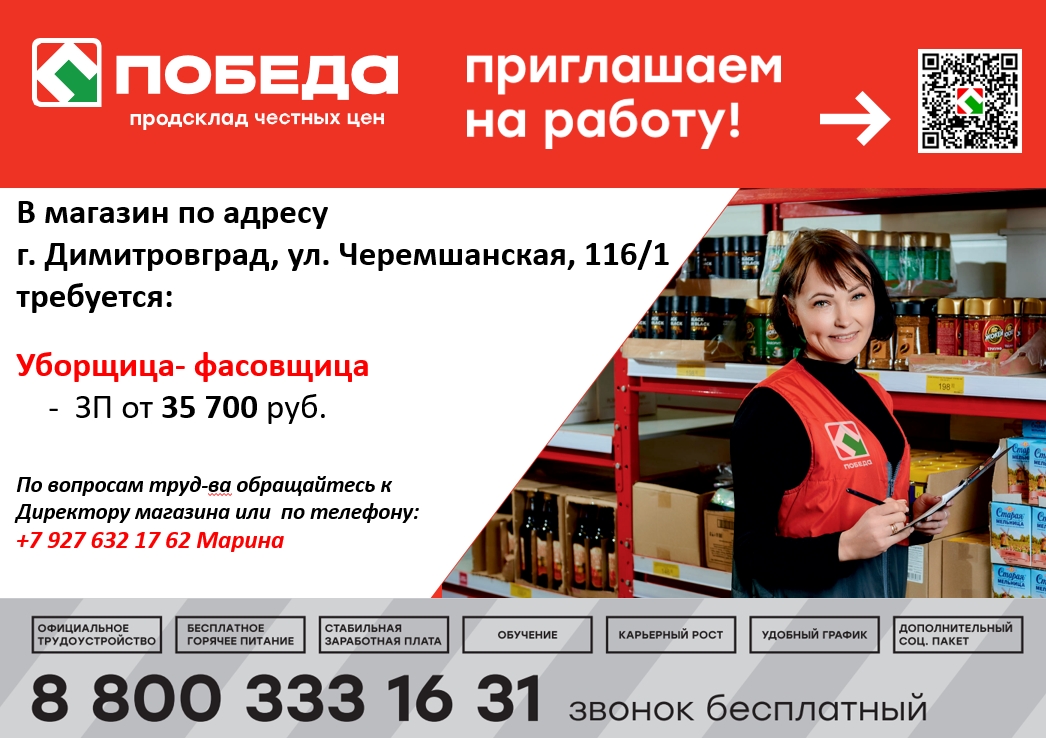 Ждём тебя в команде ПОБЕДЫ!