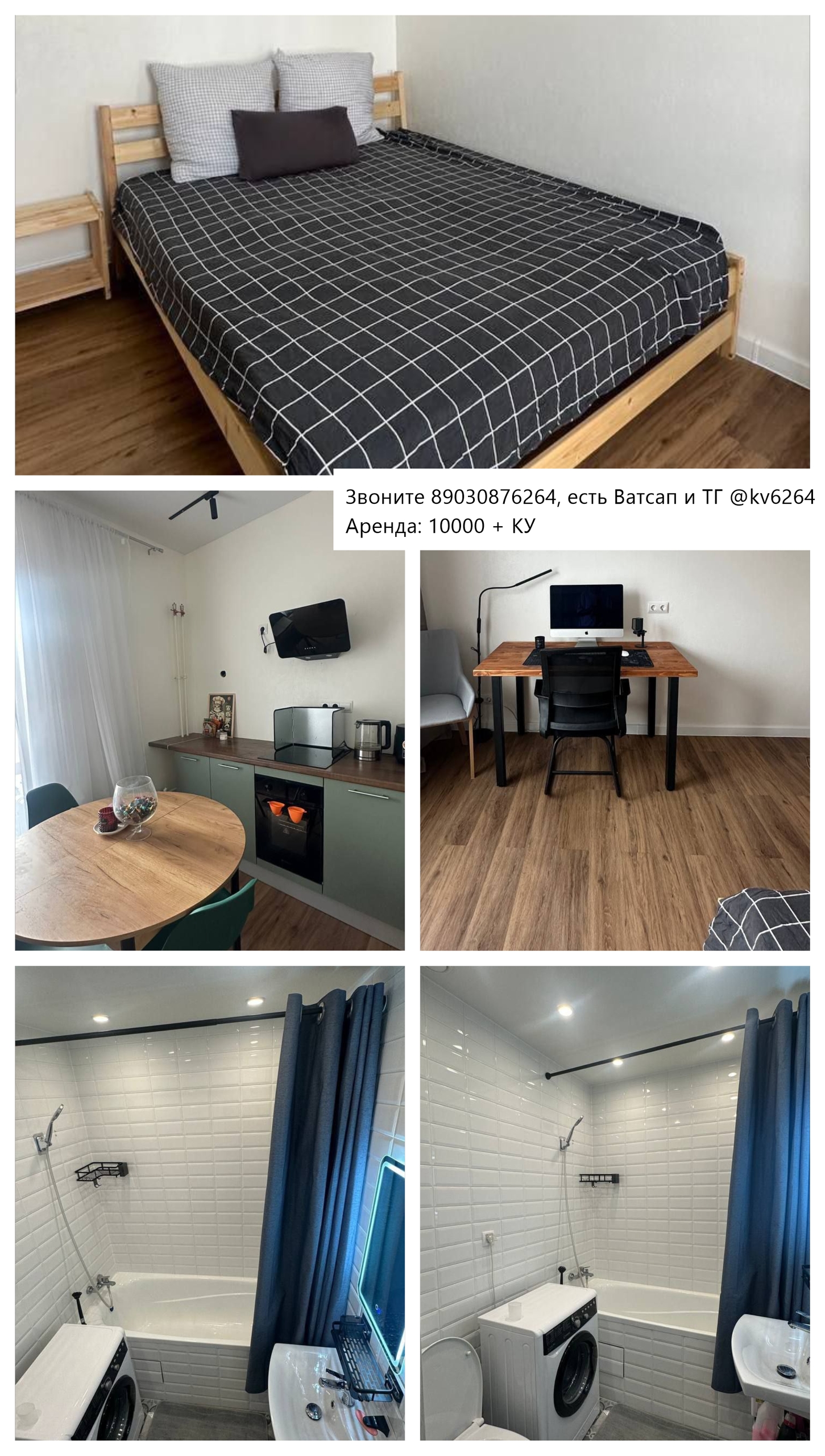 СДАЁТСЯ КВАРТИРА Адрес: Кисловодск, Улица