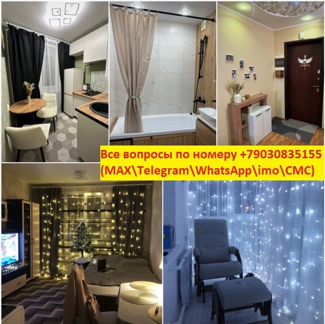 СРОЧНО!!! Сдам светлую и уютную