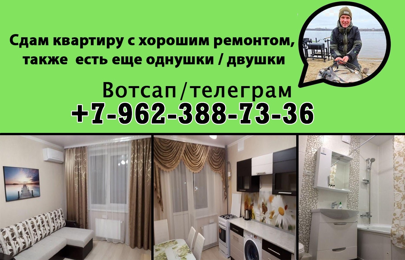 К сдаче светлая квартира после