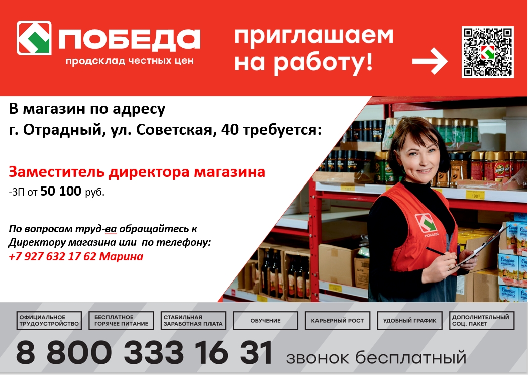 Ждём тебя в команде ПОБЕДЫ!