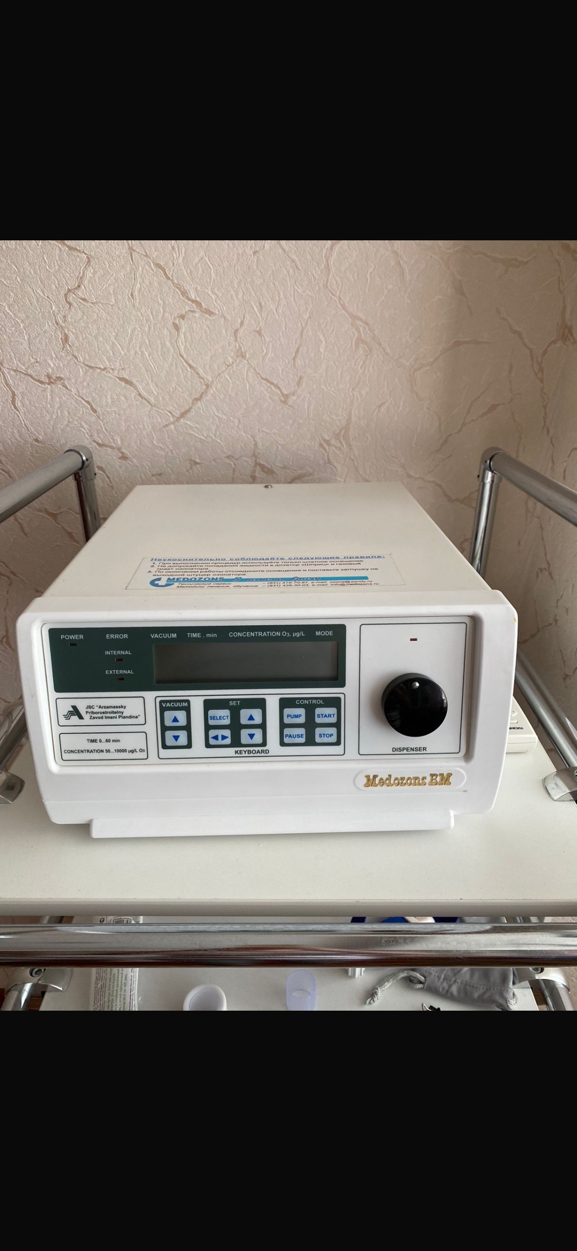 Продаю аппарат озонотерапии в идеальном (1)