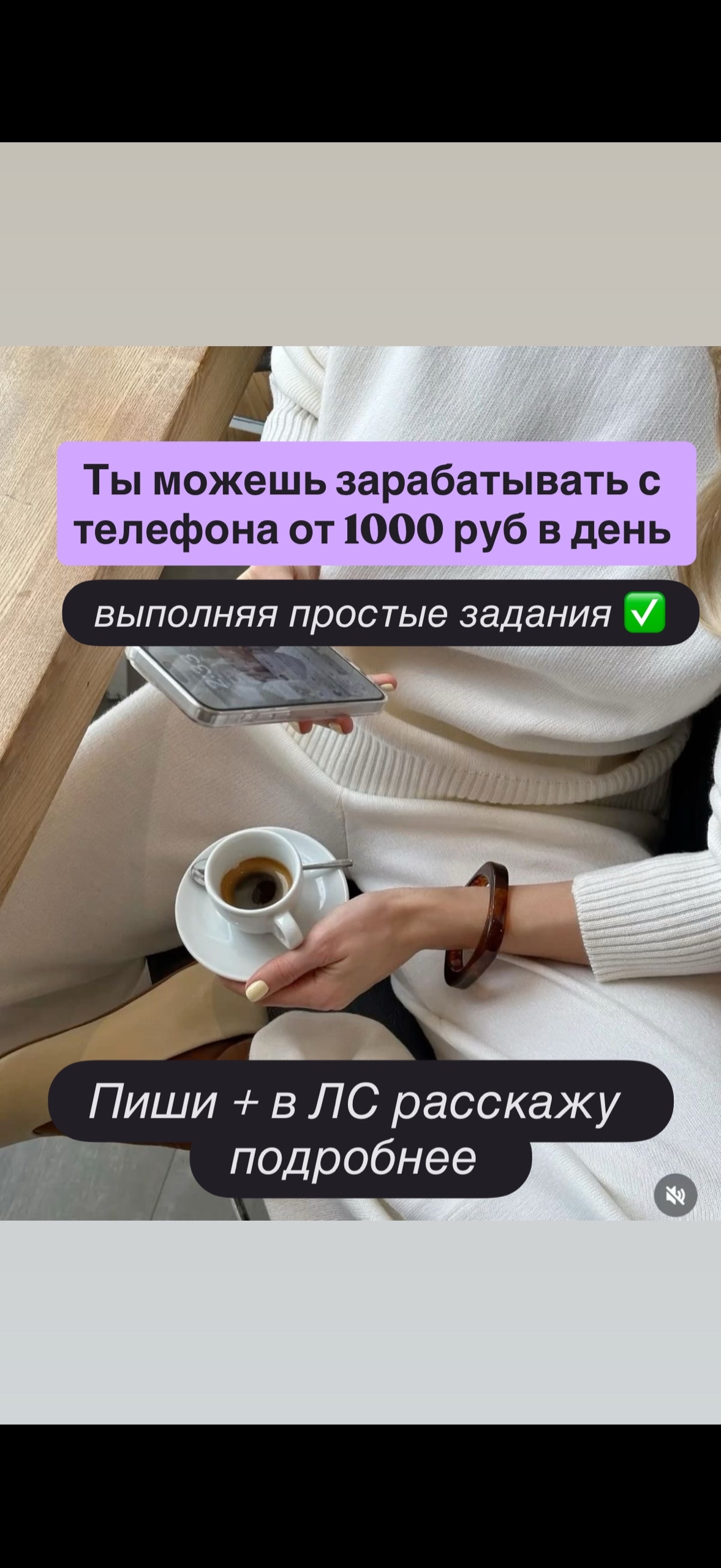 Привет 👋 Нужна подработка с