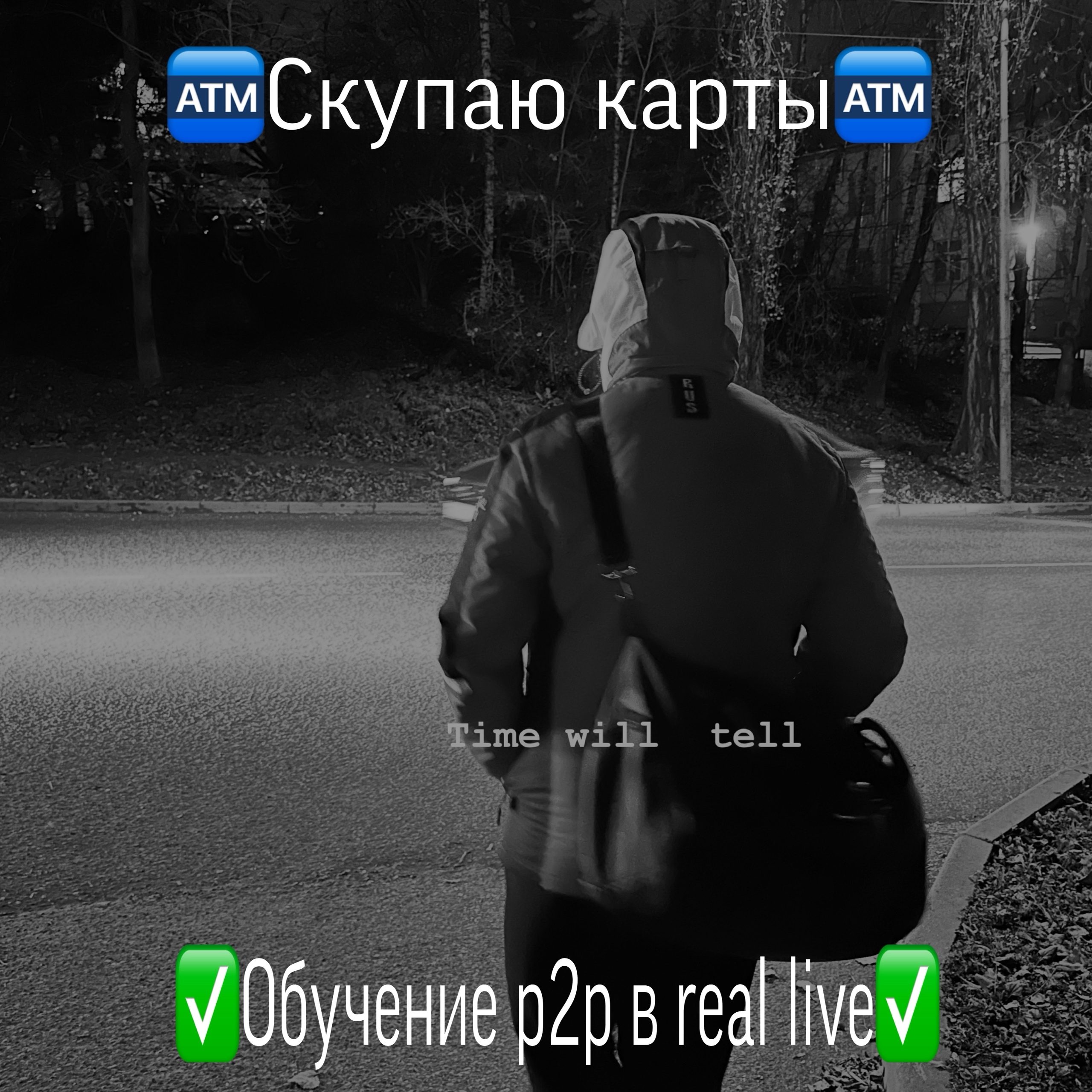 Скупаю все карты!!! Без блокировок!!!