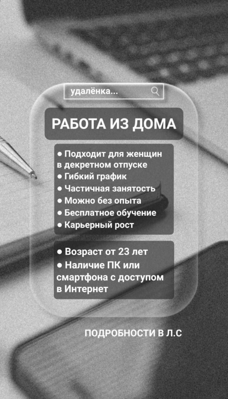 Подробнее о вакансии в ЛС