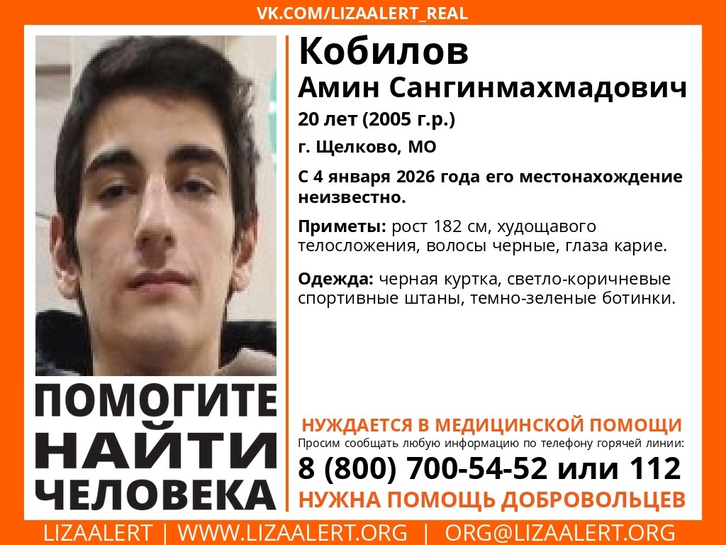 Внимание! Помогите найти человека! Пропал