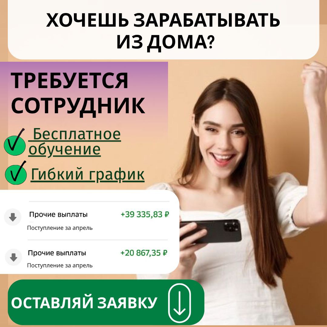 Требуется администратор чата (удалёнка) ПОДРОБНЕЕ