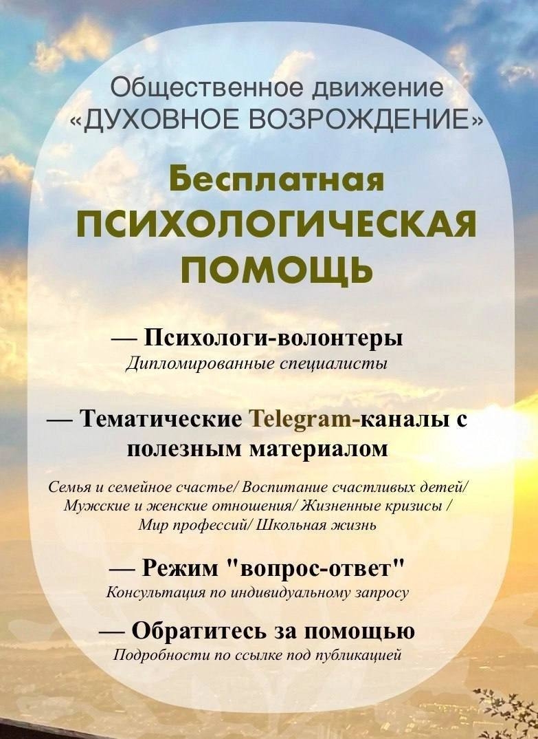 Благотворительная организация «Духовное возрождение» открыла