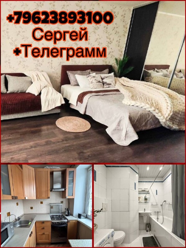 Уютная ОДНОкомнатная квартира🤗 Полностью укомплектована