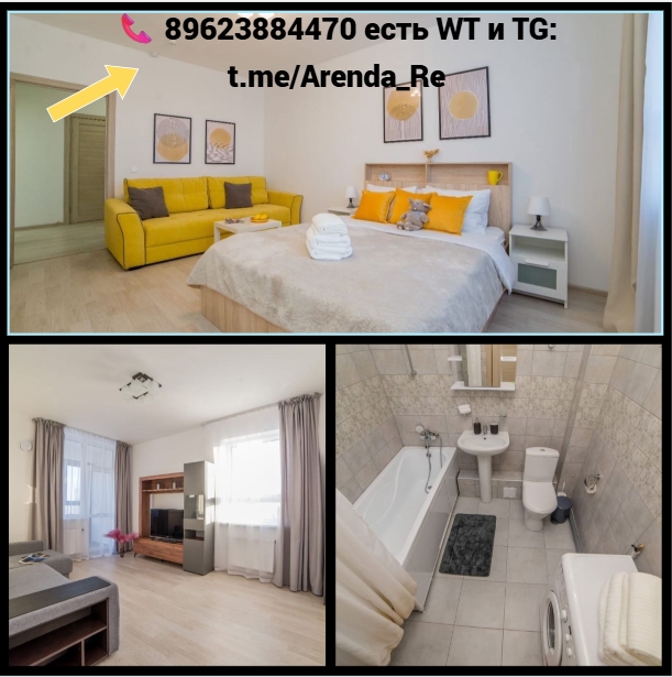 Аренда квартиры посуточно и длительно.