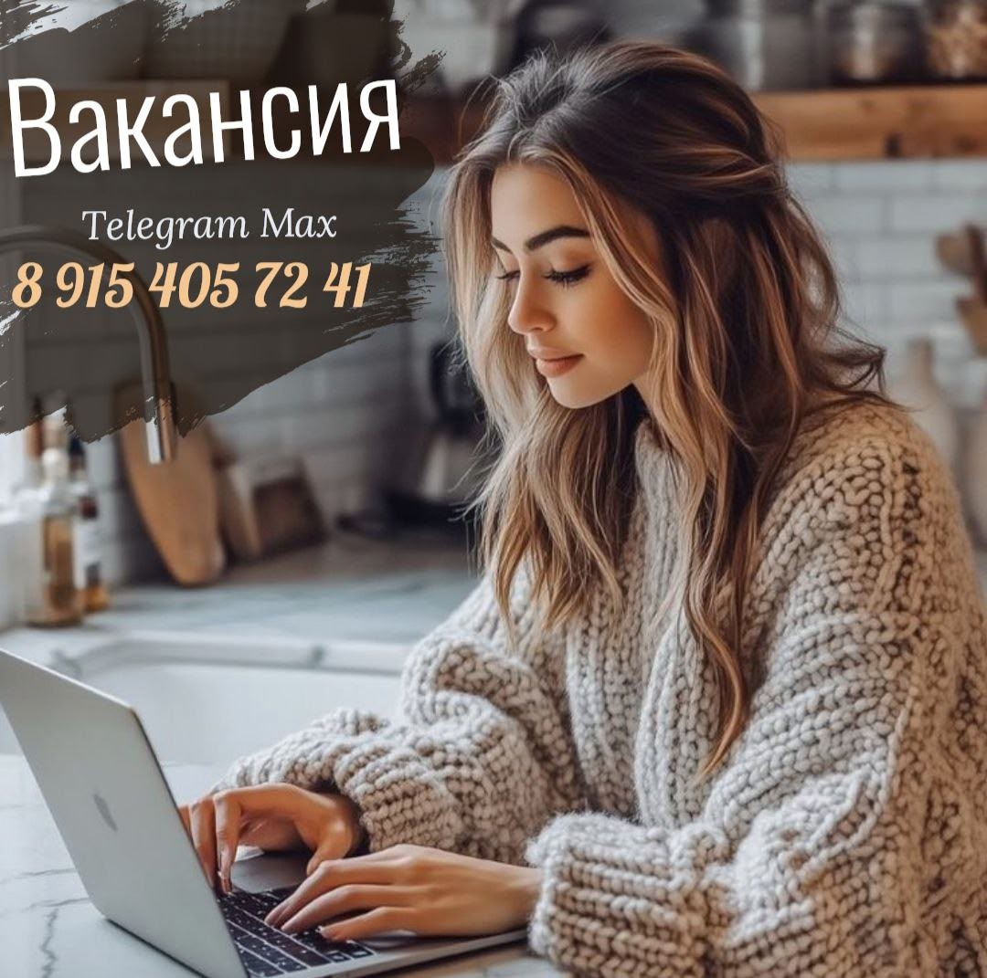 ✅Обязанности: - работа с объявлениями,