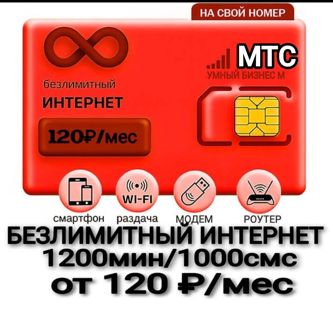 🔥🔥🔥VIP тарифы сотовых операторов, с (4)