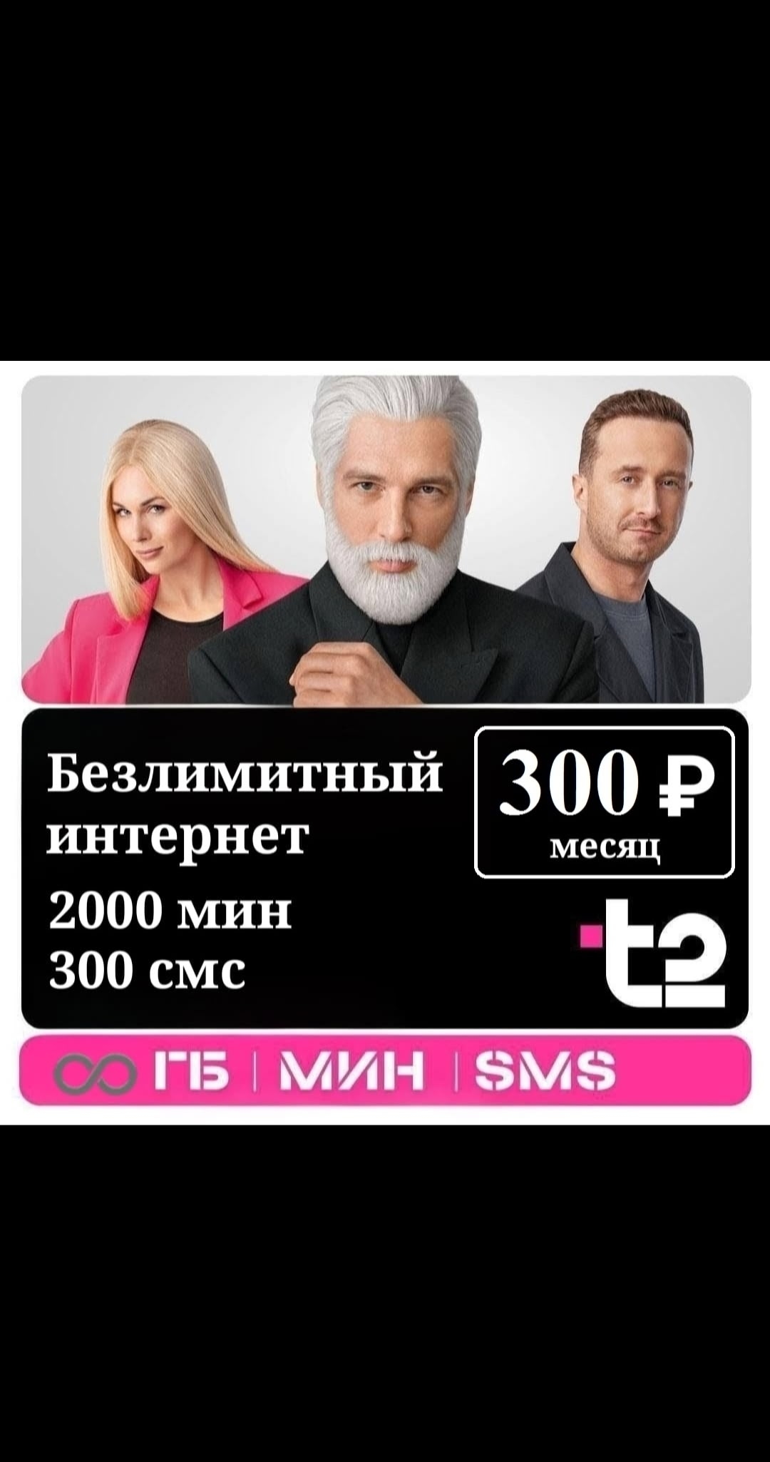 🔥🔥🔥VIP тарифы сотовых операторов, с (3)