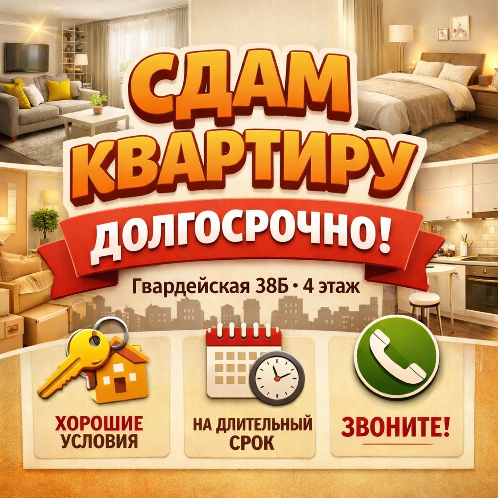 Сдам квартиру 1 комнатную Фото