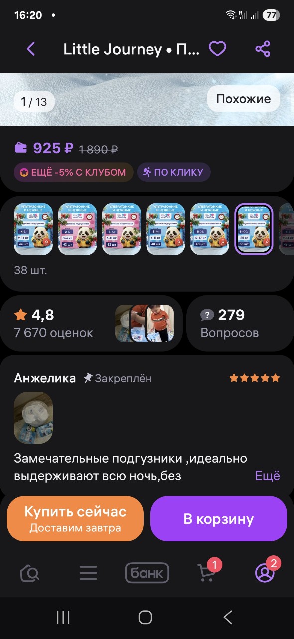 Подгузники трусики 15 + кг. (1)