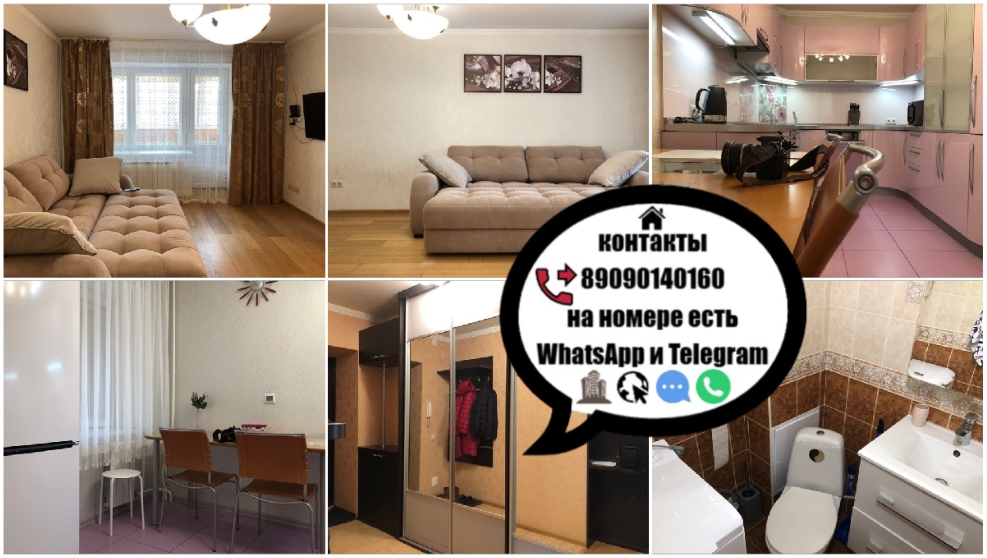 1 комнатная квартира в аренду