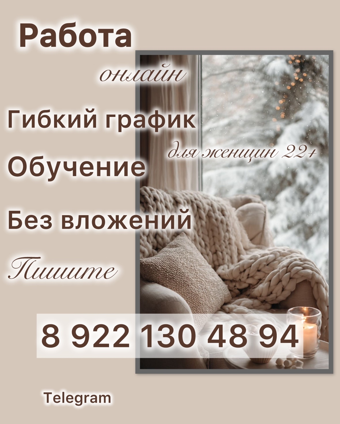 Требуется администратор группы (удалённо) 📍