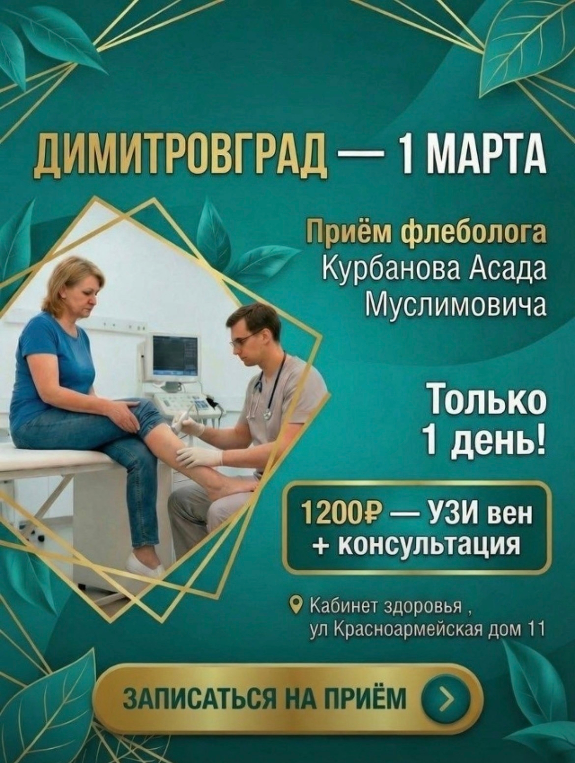 Каждый вечер отекают ноги —