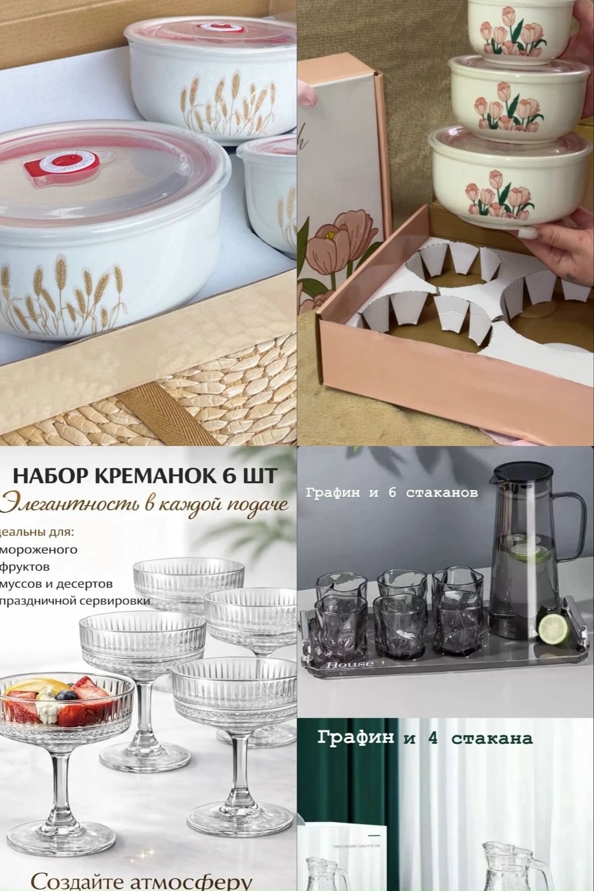 В продаже наборы керамических салатников